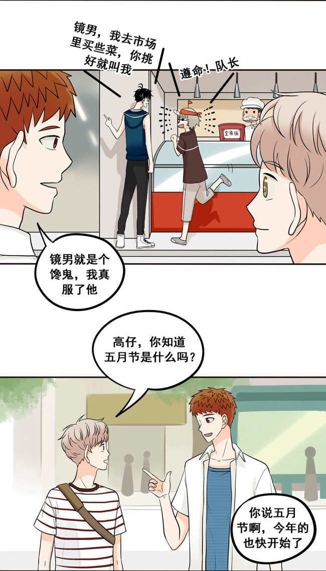 夹心之绊第32话 我不要当你的抱枕