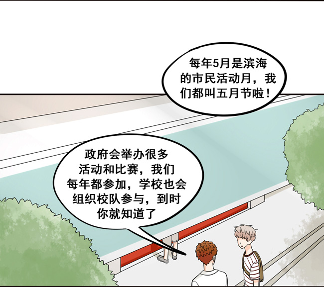 夹心之绊第32话 我不要当你的抱枕