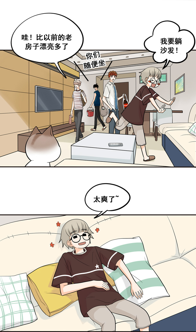 夹心之绊第33话 你的表情很奇怪耶