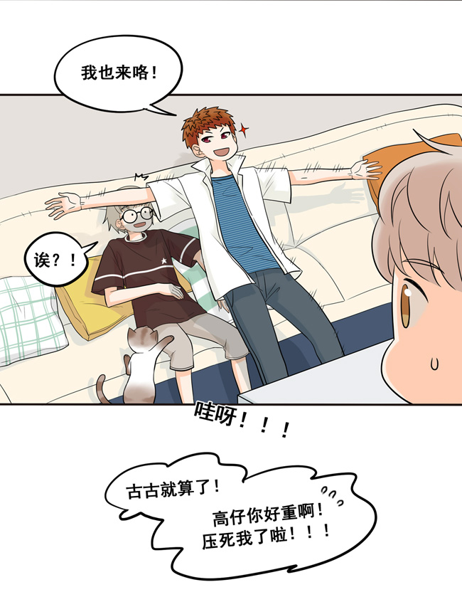 夹心之绊第33话 你的表情很奇怪耶