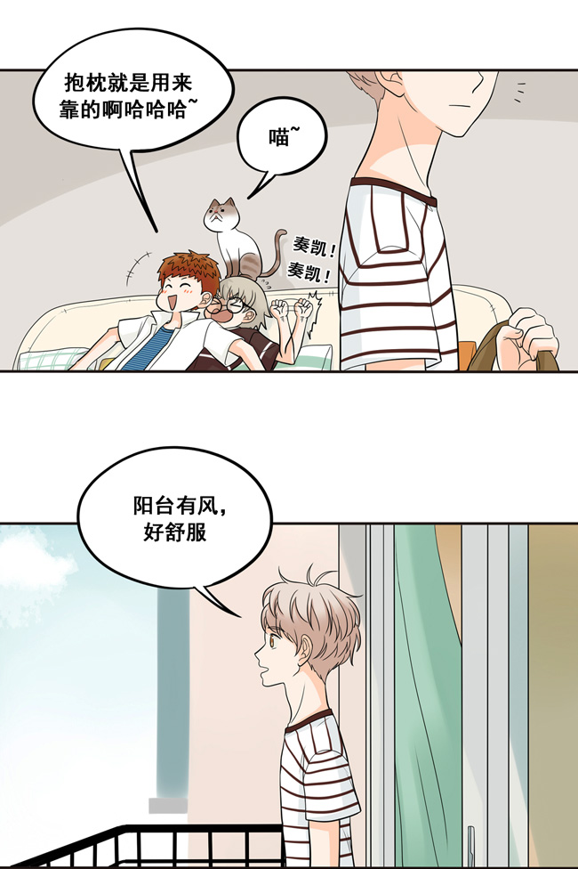 夹心之绊第33话 你的表情很奇怪耶