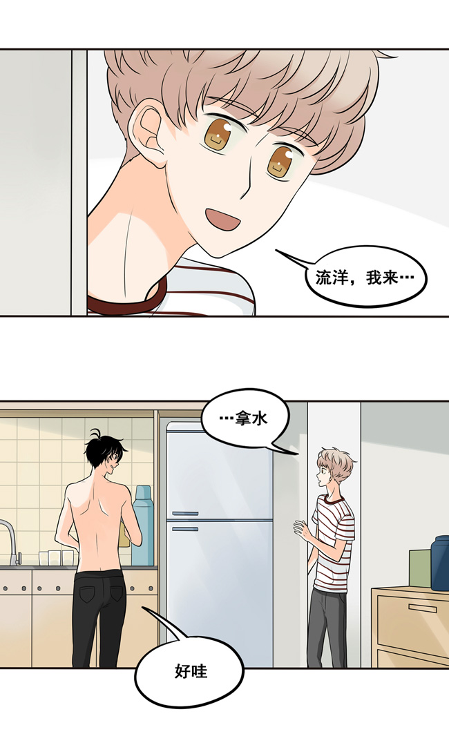 夹心之绊第33话 你的表情很奇怪耶