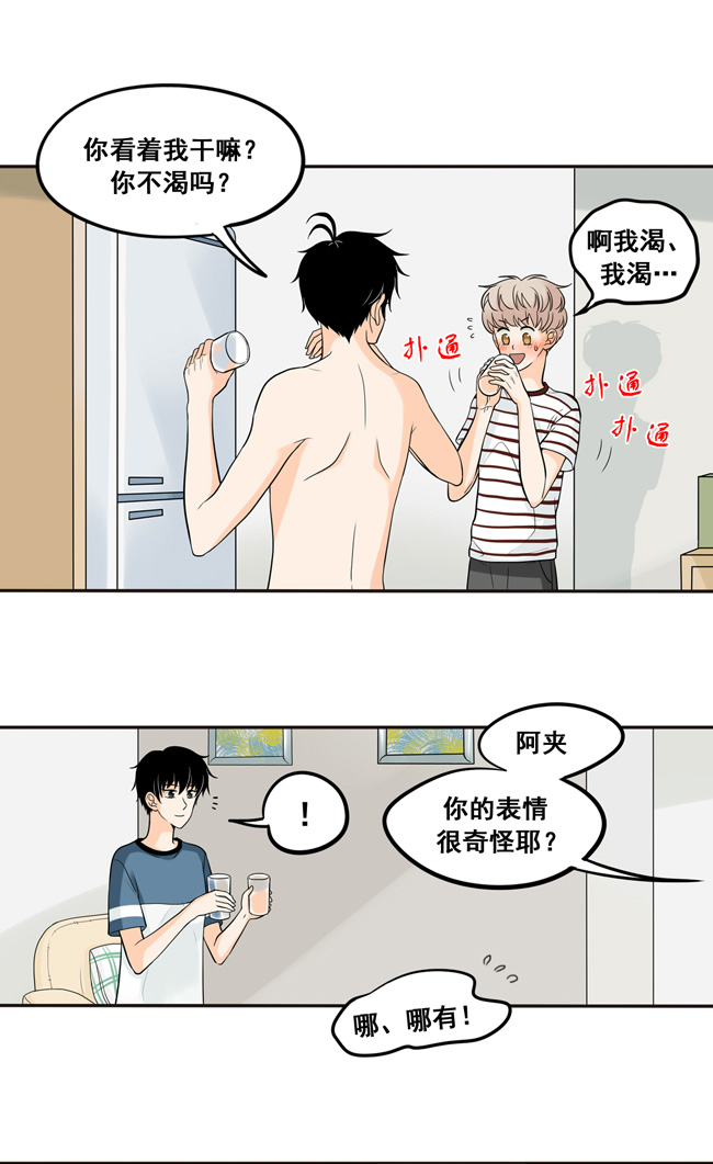 夹心之绊第33话 你的表情很奇怪耶
