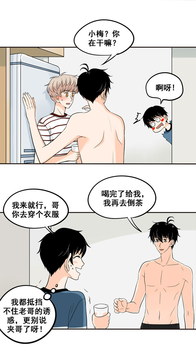夹心之绊第34话 你喜欢我哥~