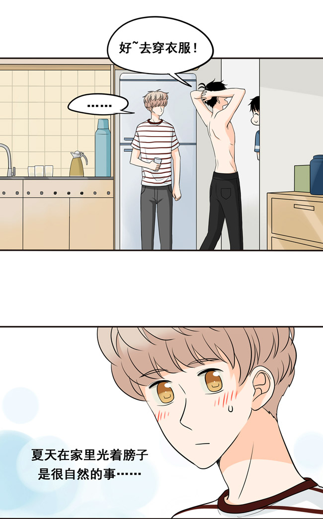 夹心之绊第34话 你喜欢我哥~