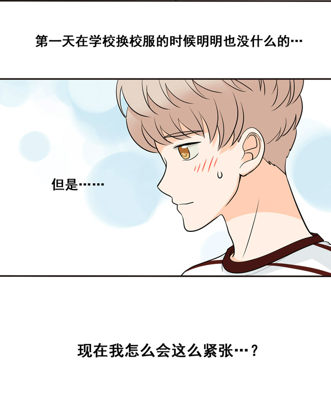 夹心之绊第34话 你喜欢我哥~