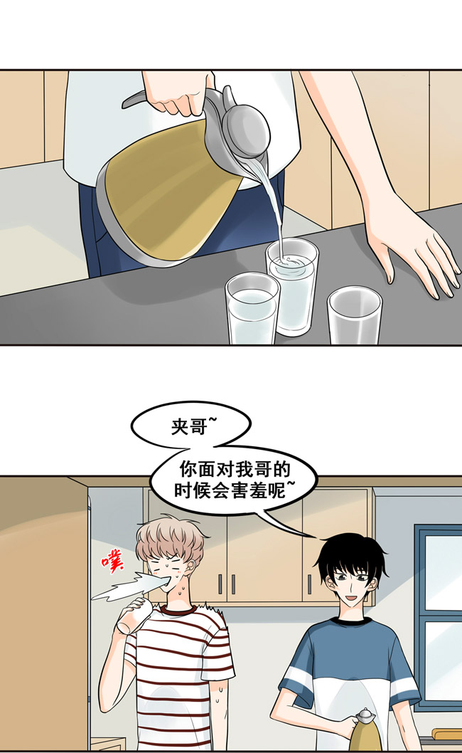 夹心之绊第34话 你喜欢我哥~