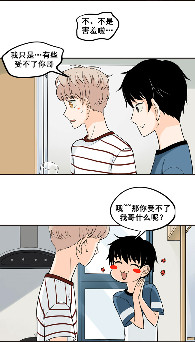 夹心之绊第34话 你喜欢我哥~