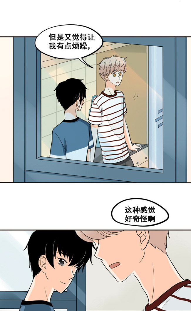夹心之绊第34话 你喜欢我哥~