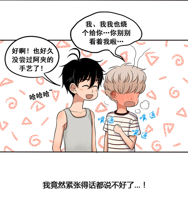 夹心之绊第35话 心是不会说谎的