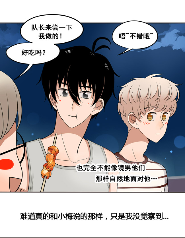 夹心之绊第35话 心是不会说谎的