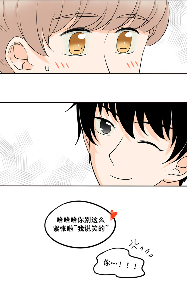 夹心之绊第35话 心是不会说谎的