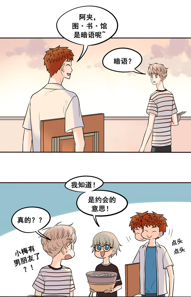 夹心之绊第35话 心是不会说谎的