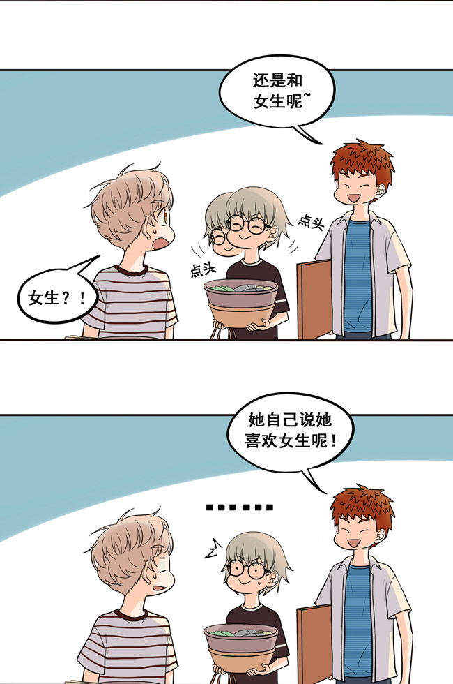 夹心之绊第35话 心是不会说谎的