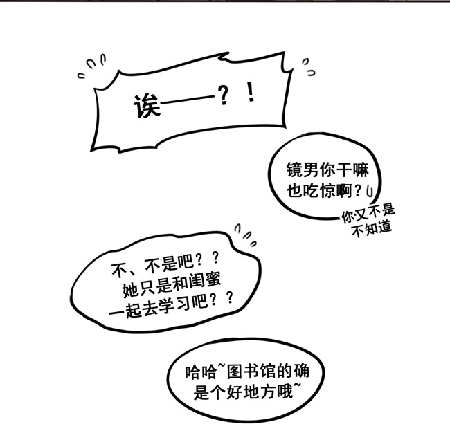 夹心之绊第35话 心是不会说谎的