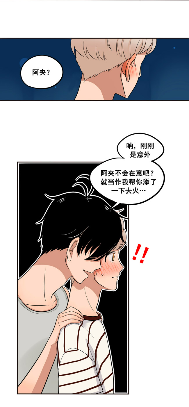 夹心之绊第36话 在意