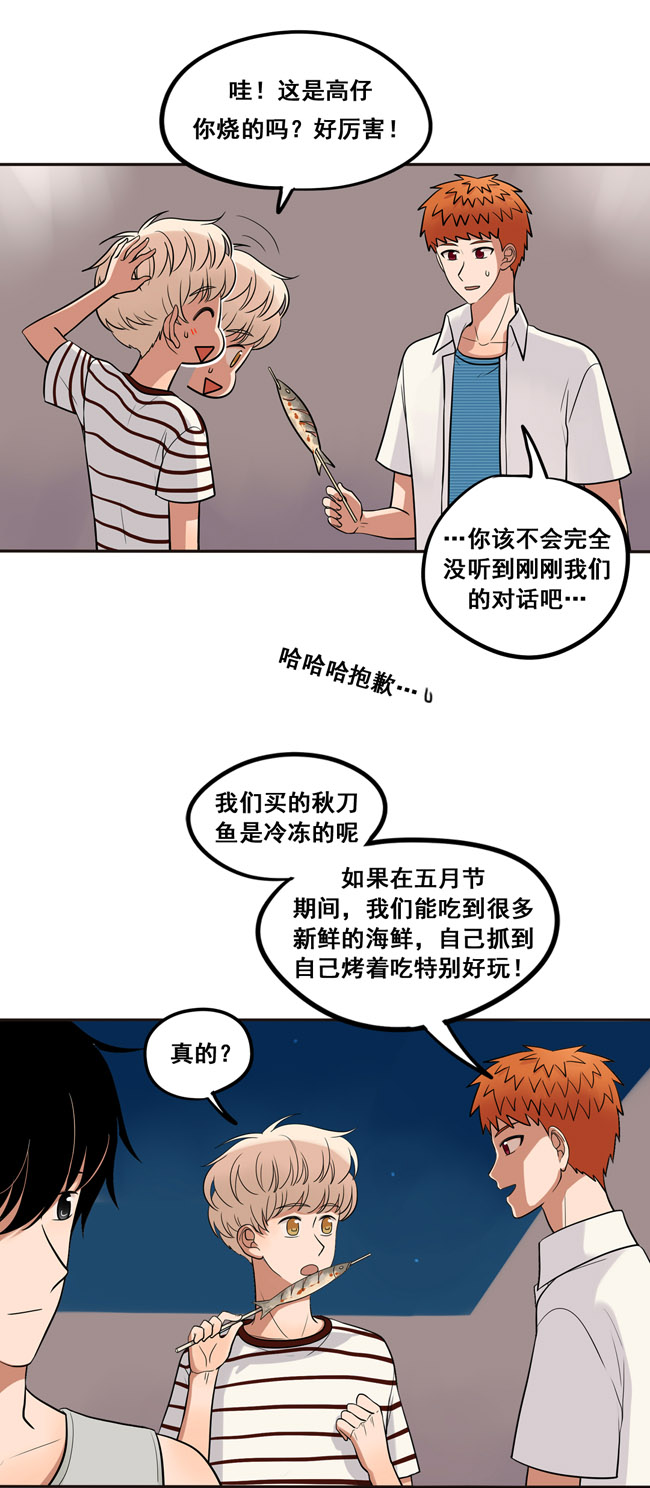 夹心之绊第36话 在意