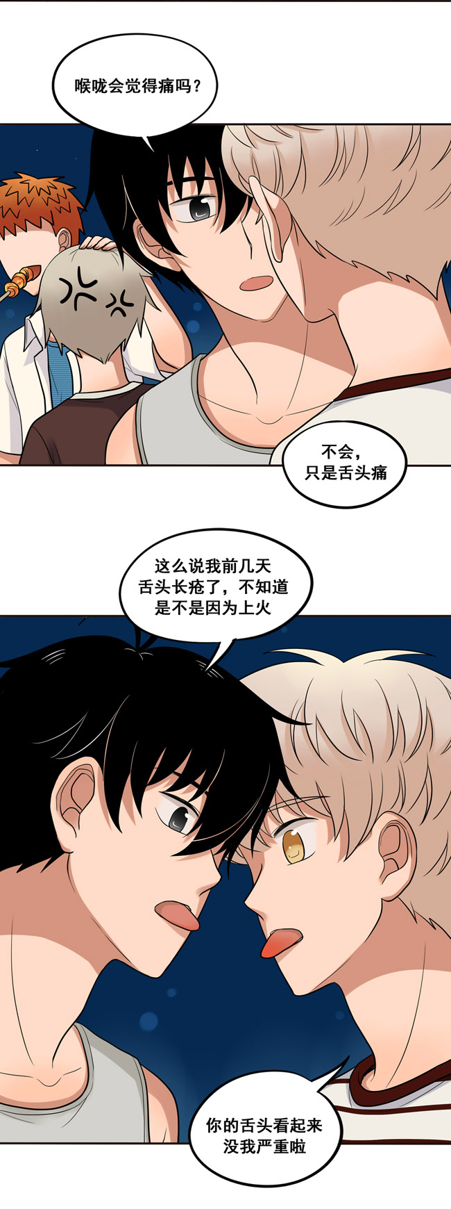 夹心之绊第36话 在意