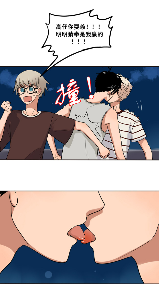 夹心之绊第36话 在意