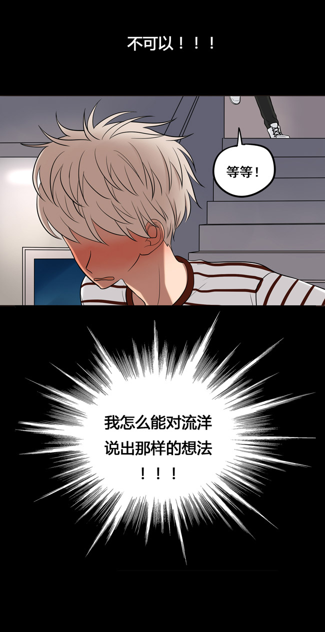 夹心之绊第37话 情侣的评价