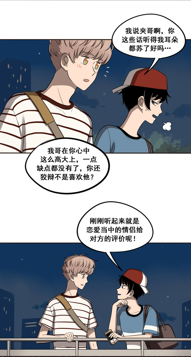 夹心之绊第37话 情侣的评价
