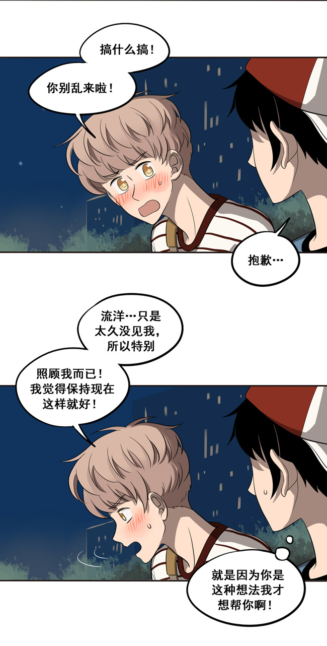 夹心之绊第37话 情侣的评价