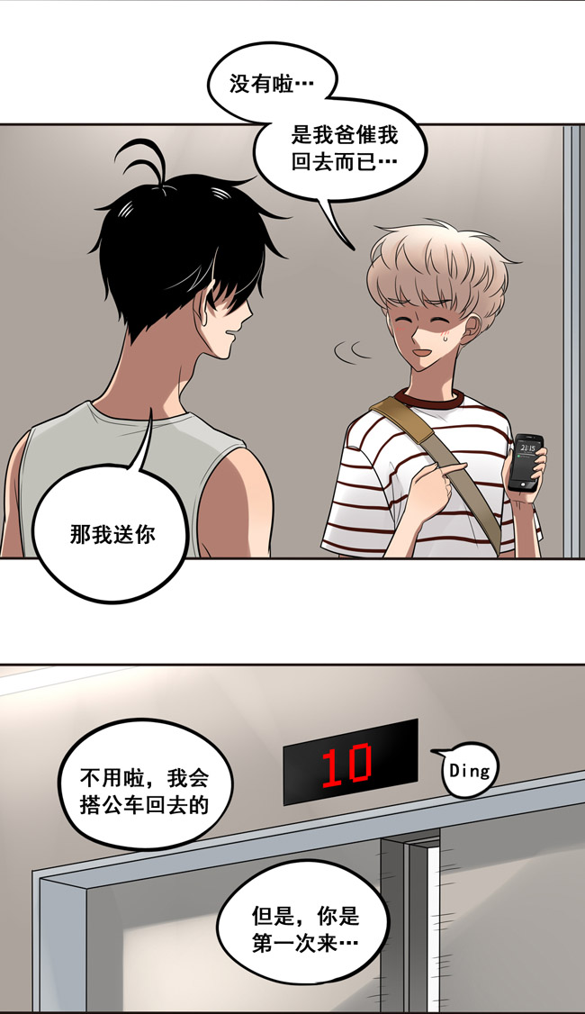 夹心之绊第37话 情侣的评价