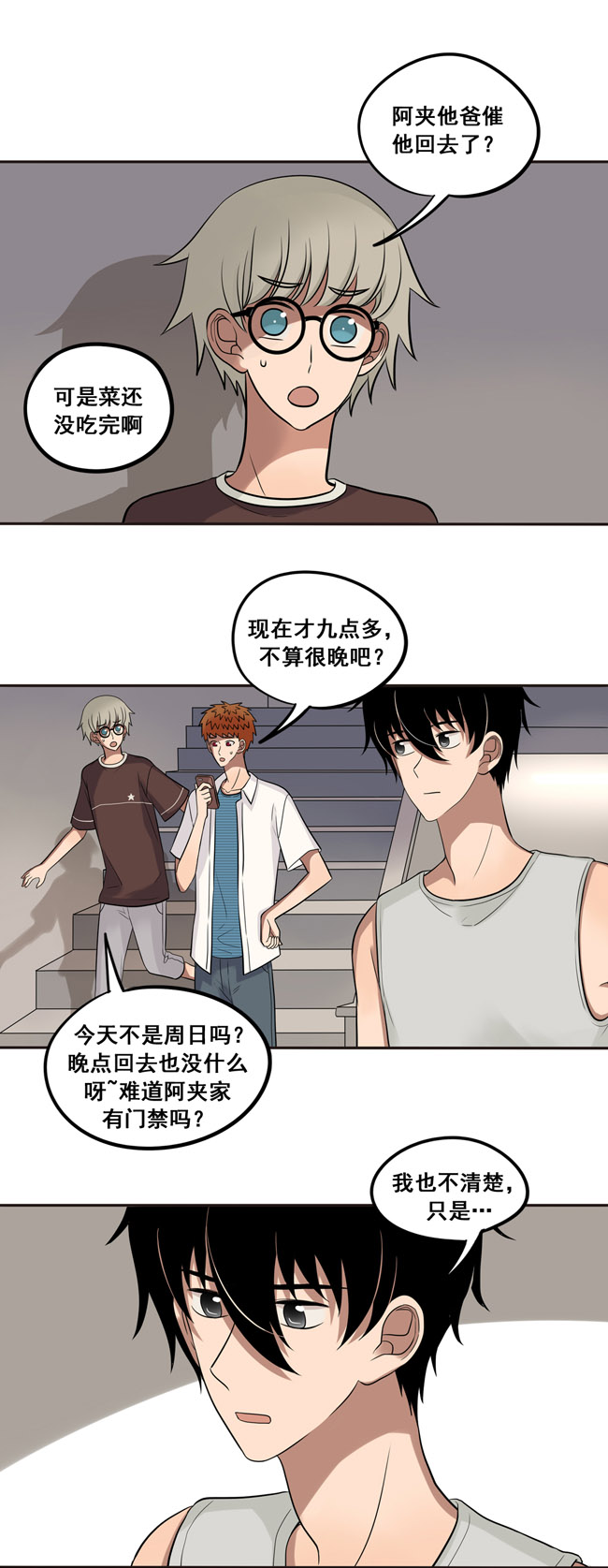 夹心之绊第37话 情侣的评价