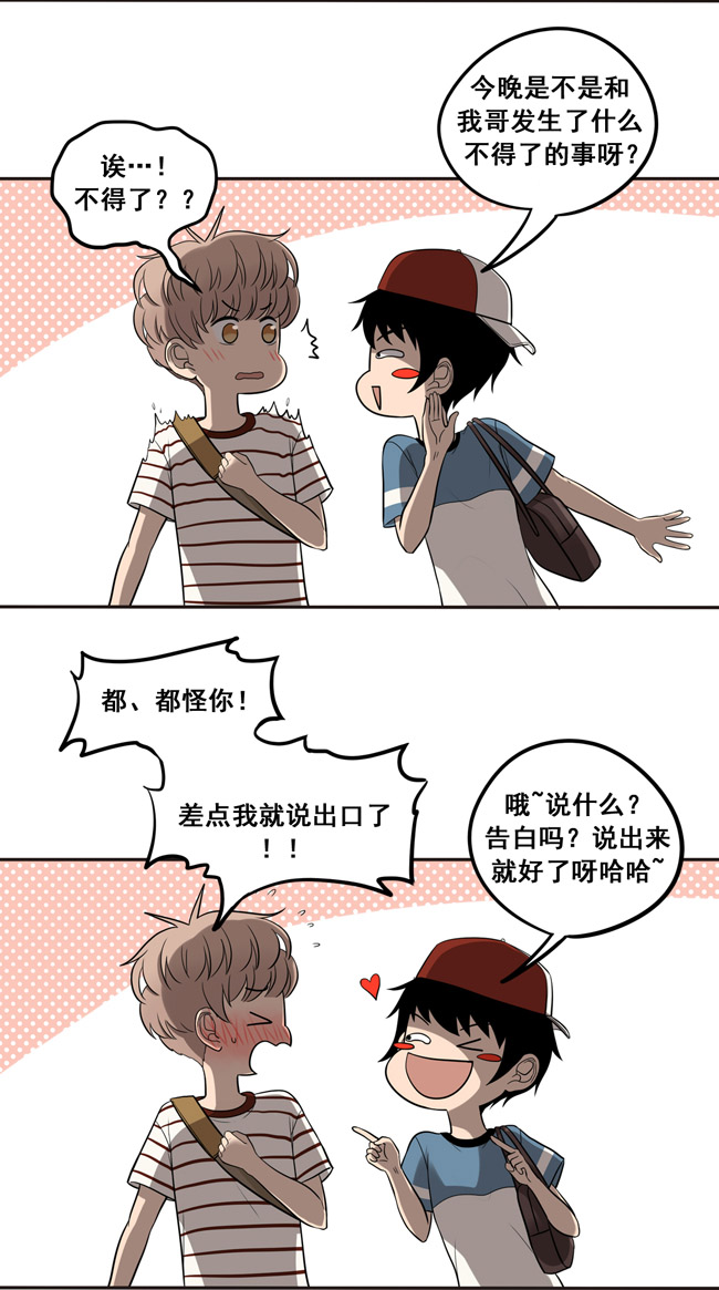 夹心之绊第37话 情侣的评价