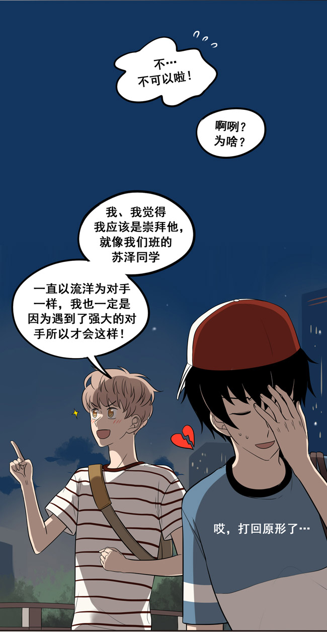 夹心之绊第37话 情侣的评价