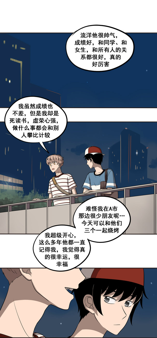 夹心之绊第37话 情侣的评价