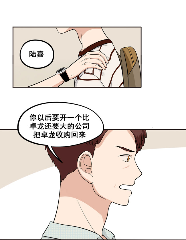 夹心之绊第38话 自然地面对他