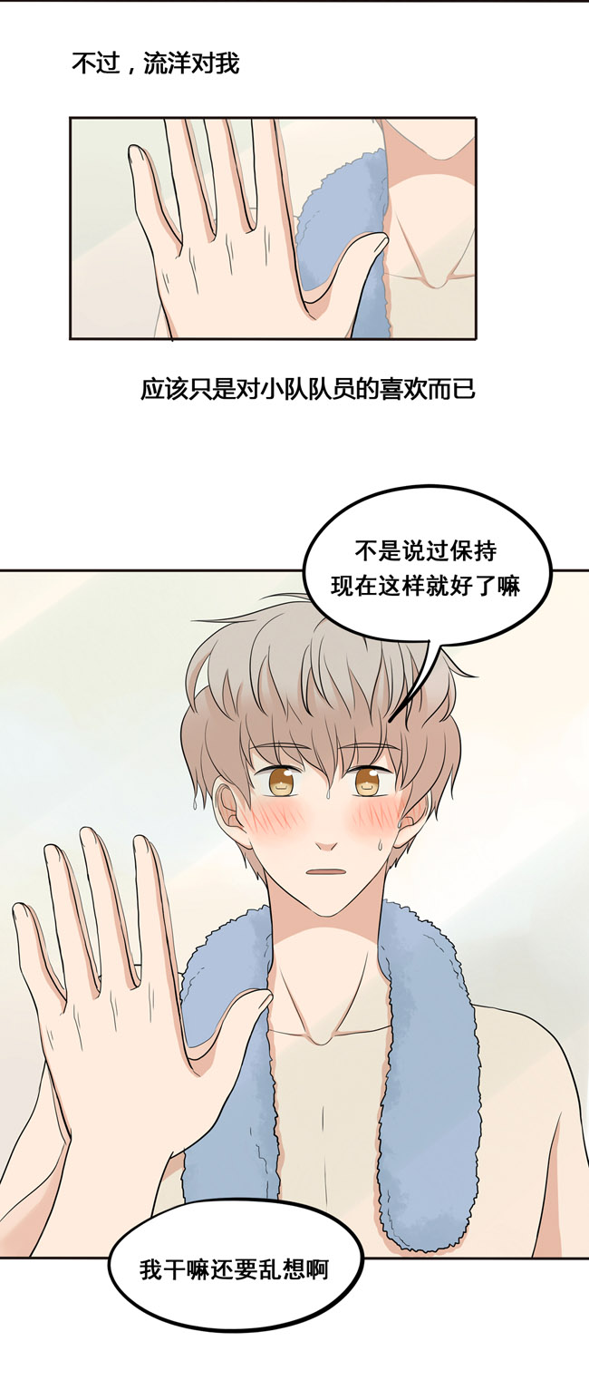 夹心之绊第38话 自然地面对他