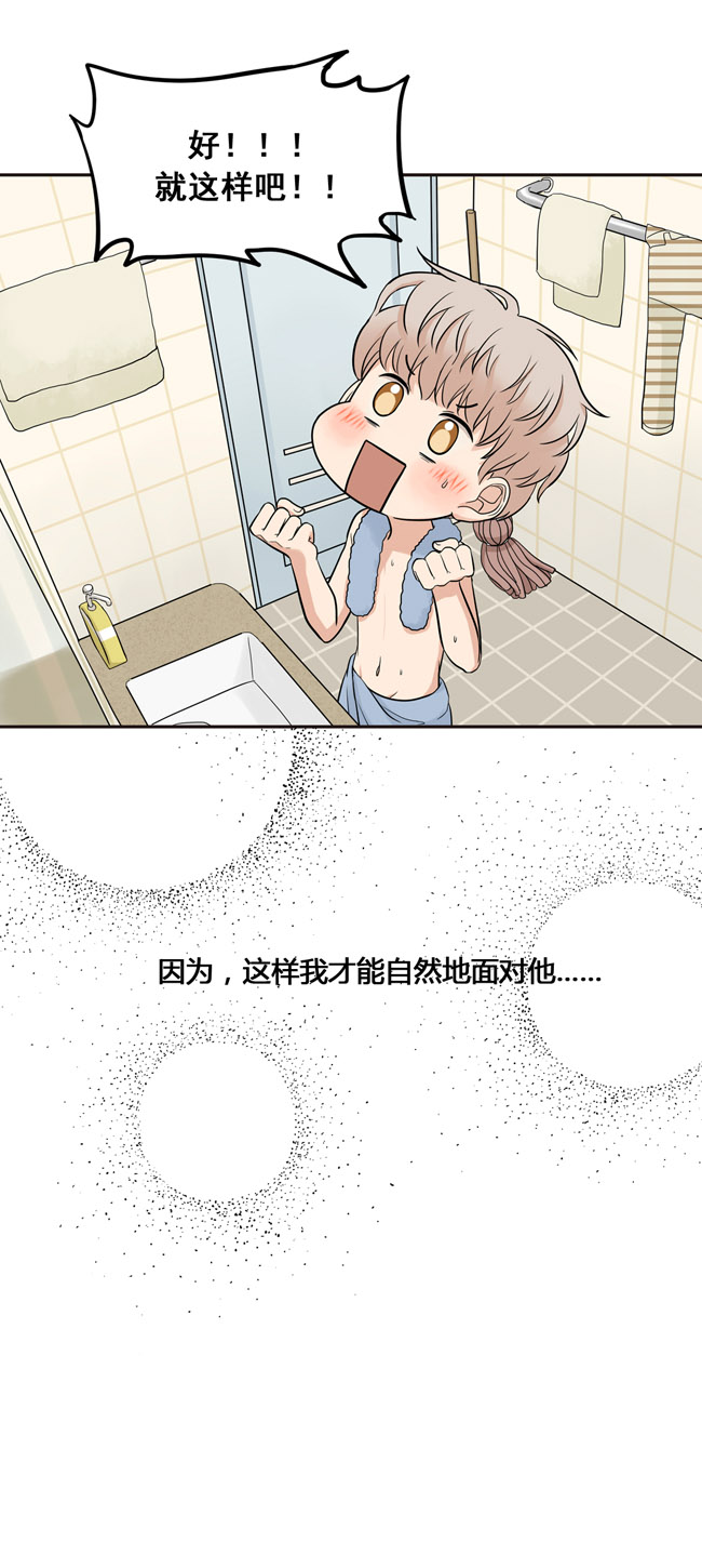 夹心之绊第38话 自然地面对他