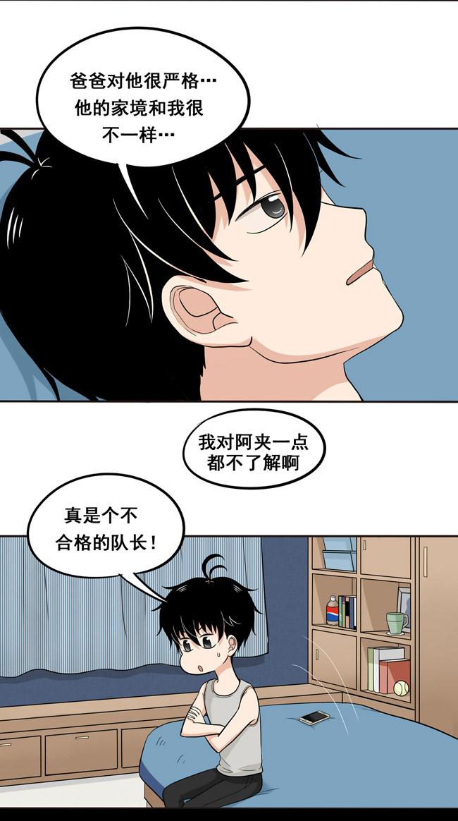 夹心之绊第38话 自然地面对他