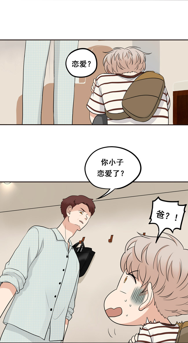 夹心之绊第38话 自然地面对他