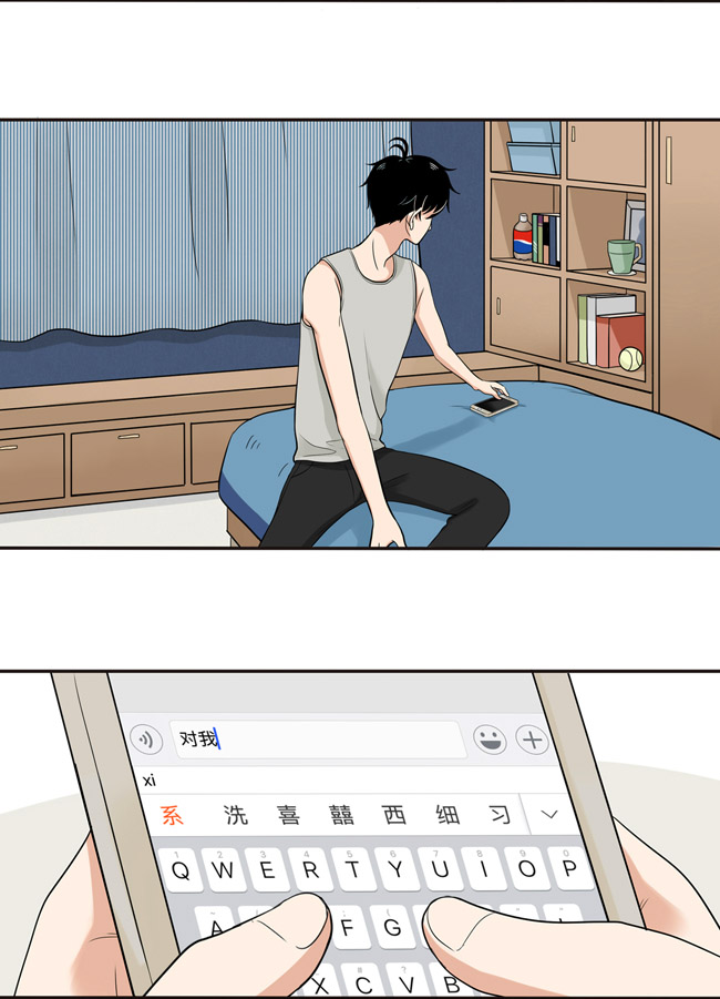 夹心之绊第39话 他察觉到了吗？