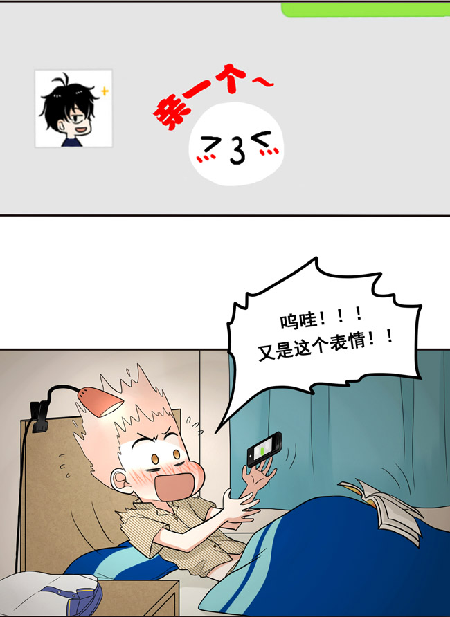 夹心之绊第39话 他察觉到了吗？