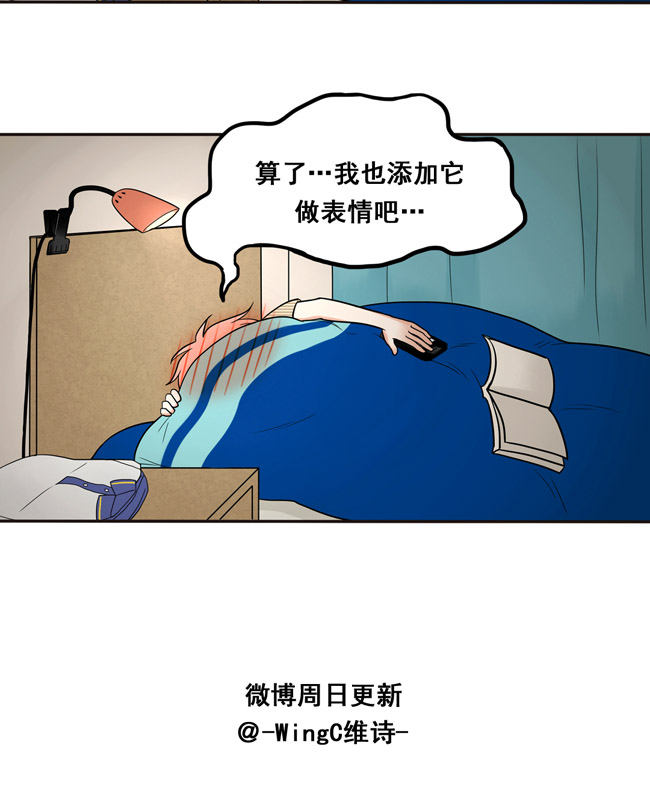夹心之绊第39话 他察觉到了吗？