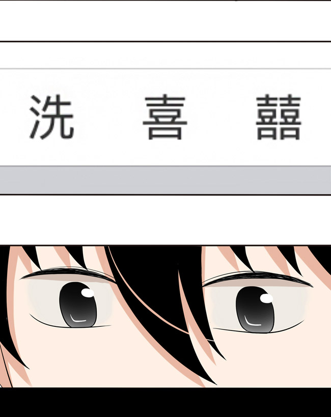 夹心之绊第39话 他察觉到了吗？