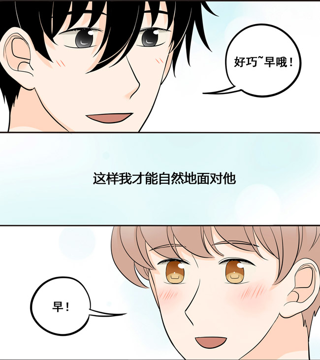 夹心之绊第40话 我不是失落啦！