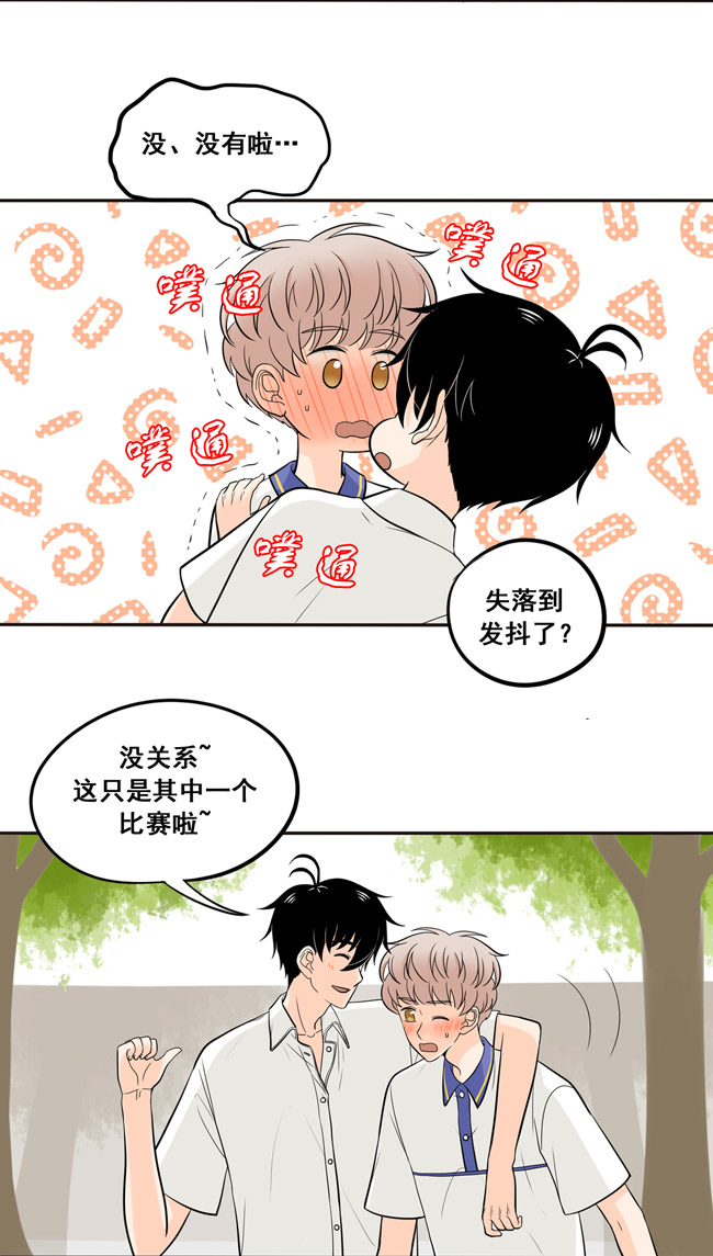 夹心之绊第40话 我不是失落啦！