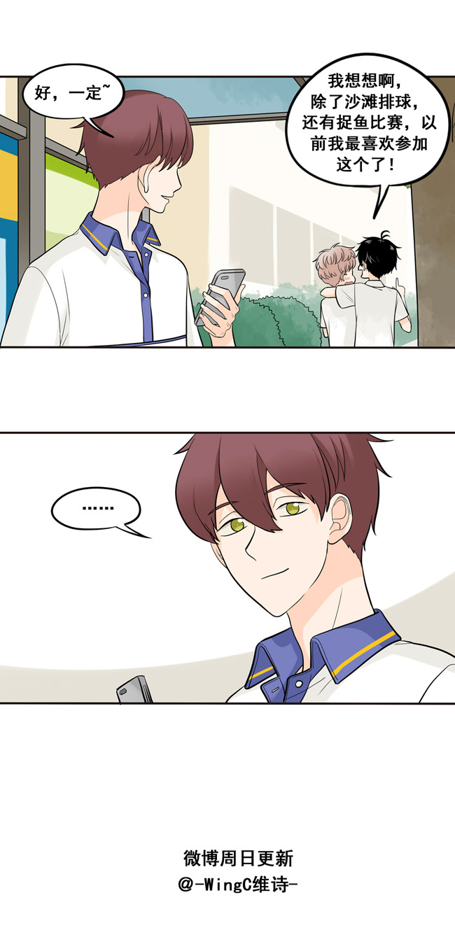 夹心之绊第40话 我不是失落啦！