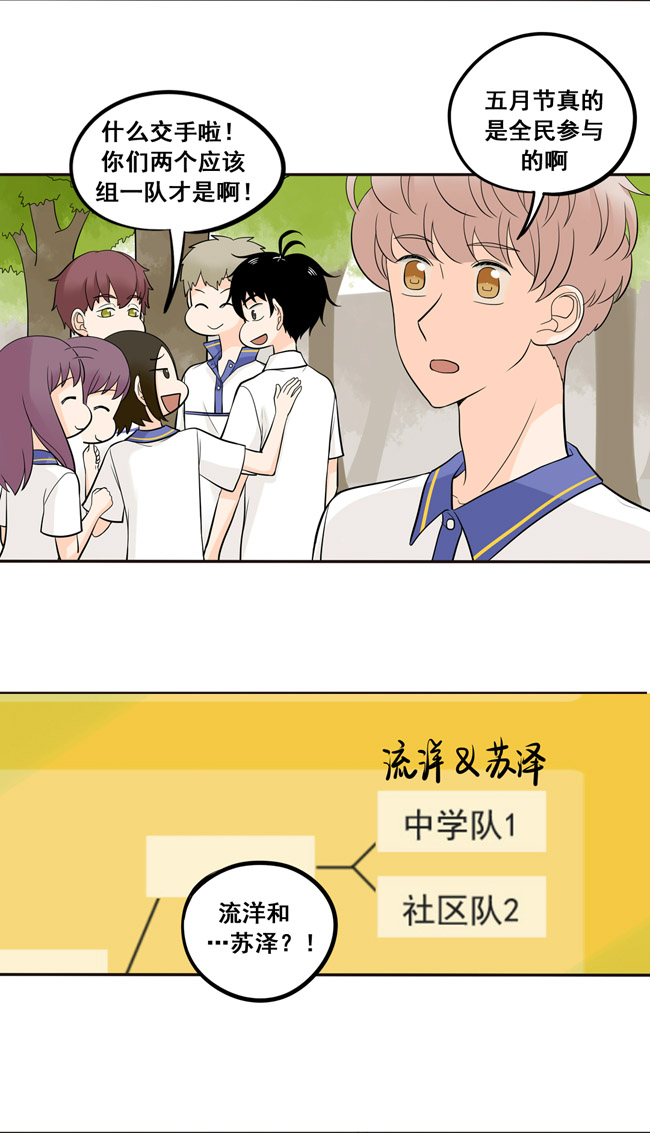 夹心之绊第40话 我不是失落啦！