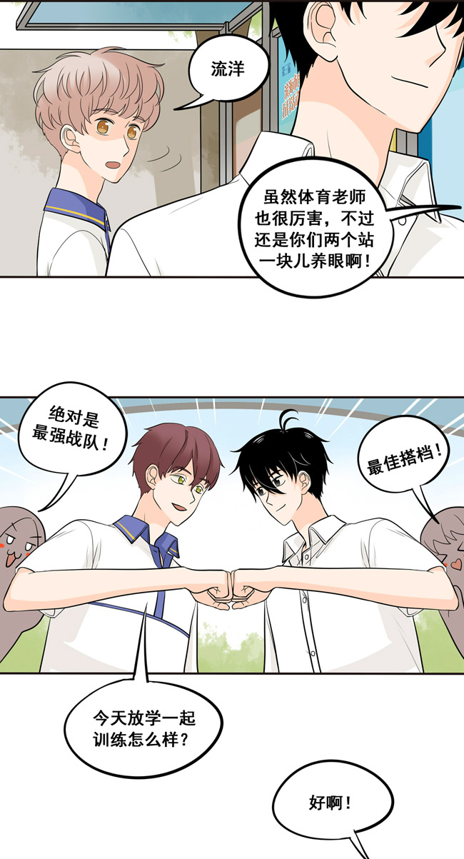 夹心之绊第40话 我不是失落啦！
