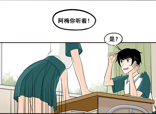 夹心之绊第41话 吃醋