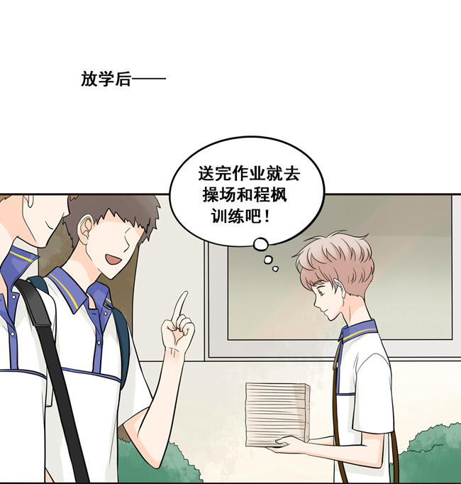 夹心之绊第41话 吃醋