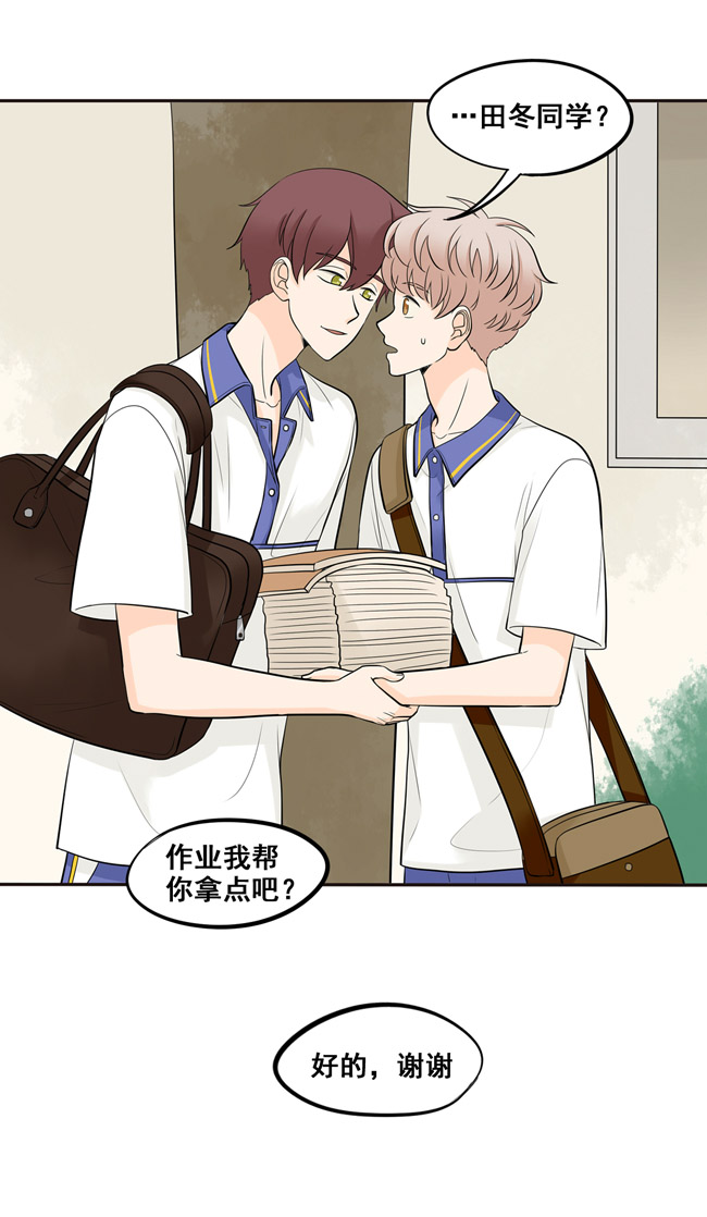 夹心之绊第41话 吃醋