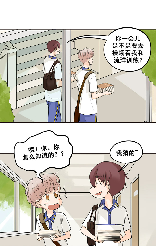 夹心之绊第41话 吃醋