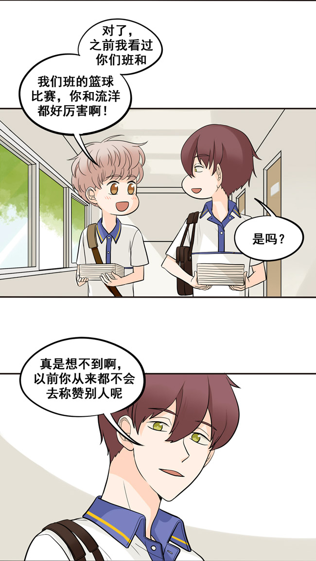 夹心之绊第41话 吃醋